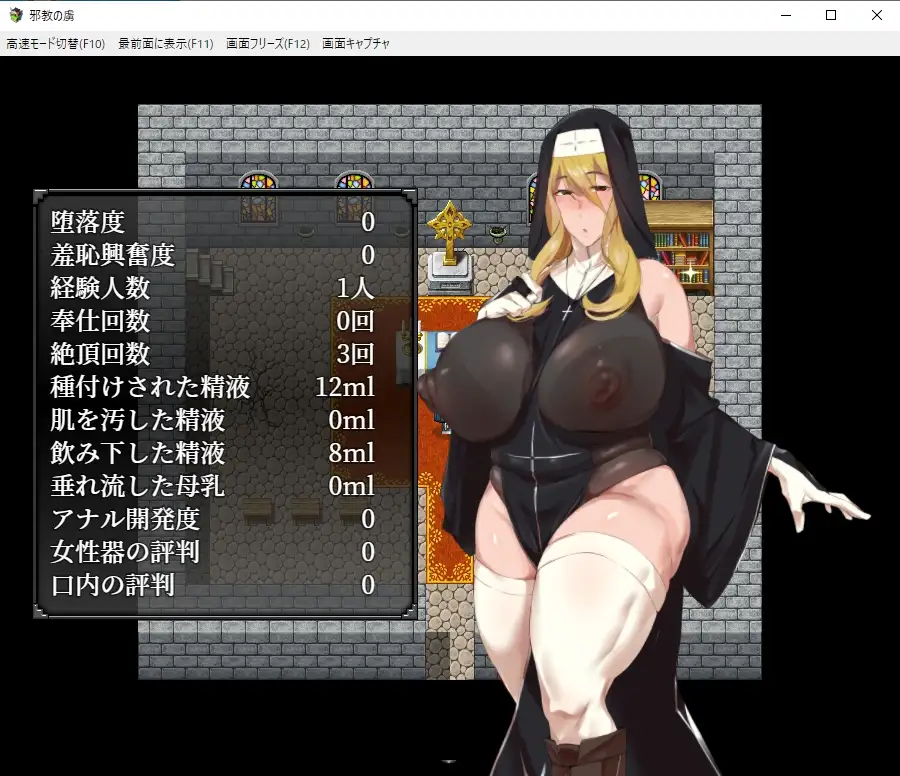 PC-汉化-邪教の虜-第3张图片-萌站 PC-汉化-邪教の虜-第3张图片-萌站