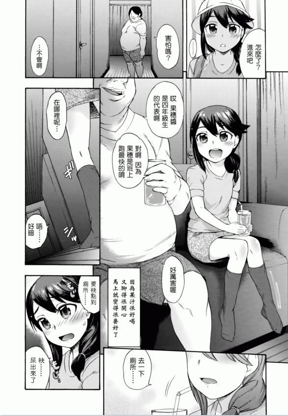 サカリザカリ-第2张图片-萌站