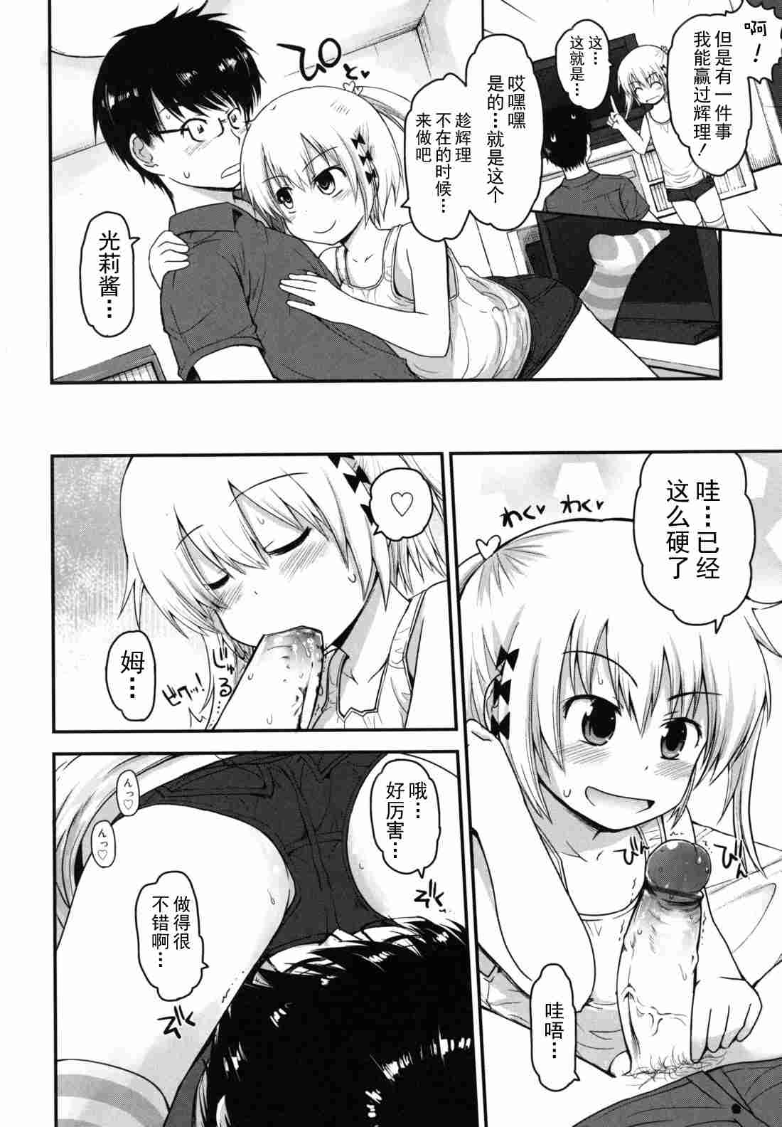 きらきら新學期