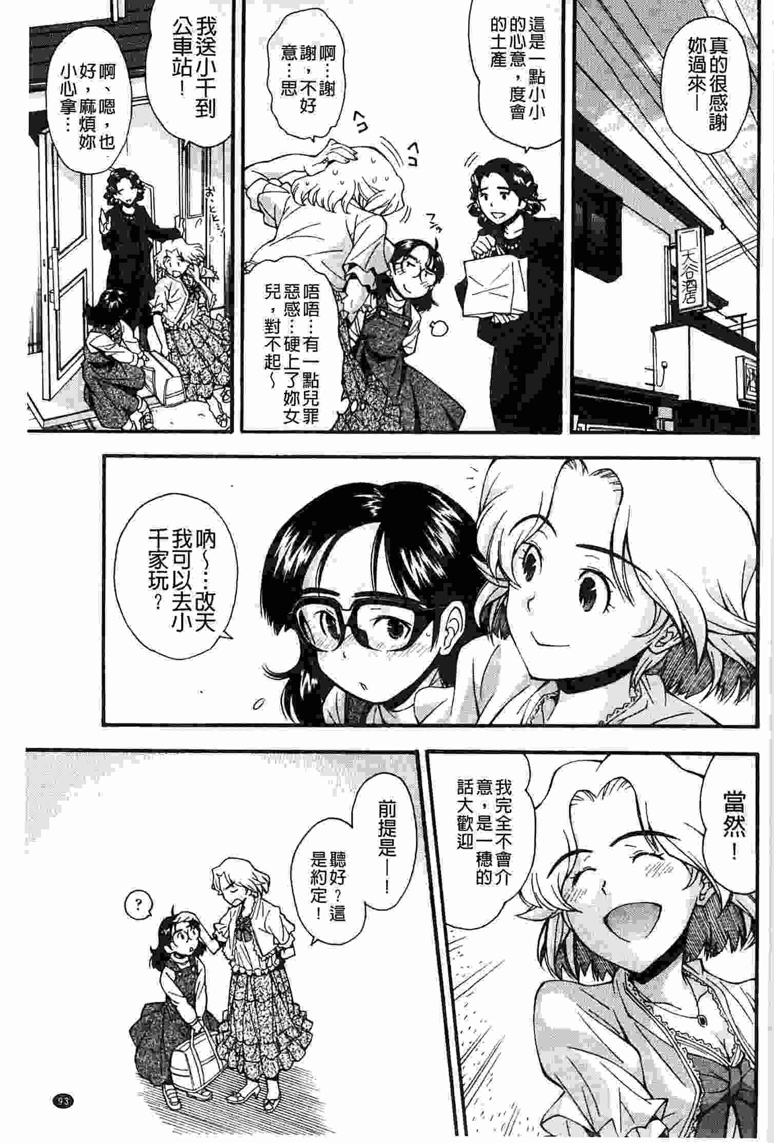 きて！みて！イジって！ 來吧!看吧!玩弄吧!