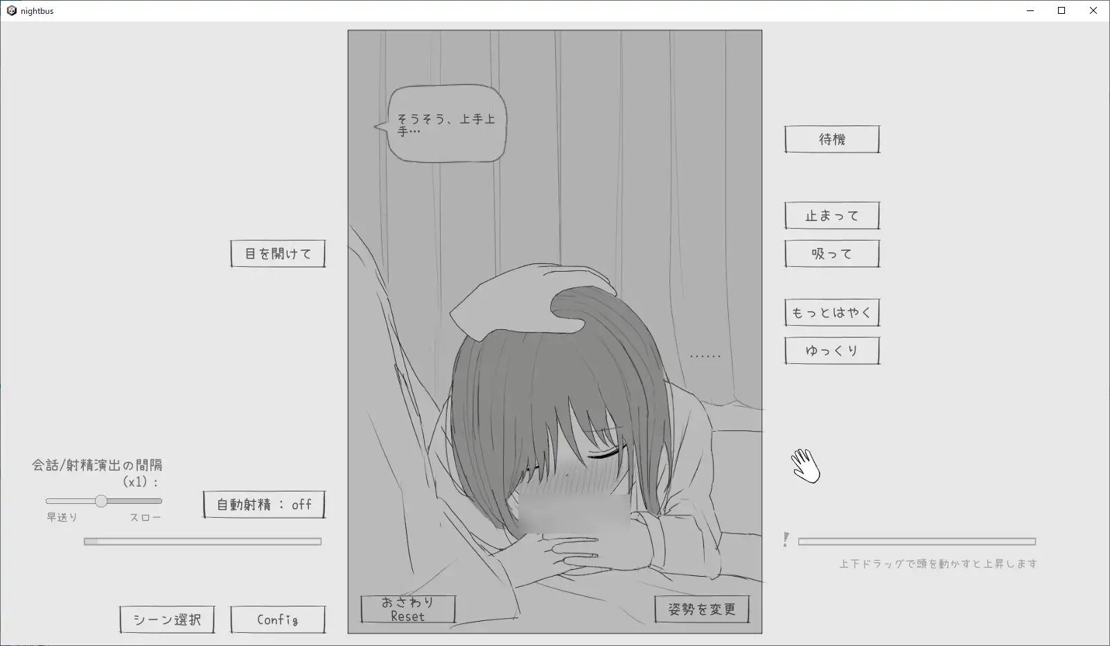 PC-中文-夜行バス痴○シミュレーション -第4张图片-萌站