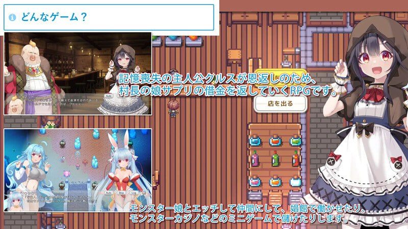 PC/【爆款RPG/战斗H/双端】由魔物娘打造的边境村庄（モンスター娘で作る辺境の村）V1.0.5 原版生肉+动画电脑