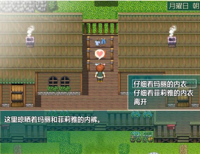 PC/[日式RPG/汉化] NTRPG 我的青梅竹马不可能是BZ+NTRPG2PC-第4张图片-萌站