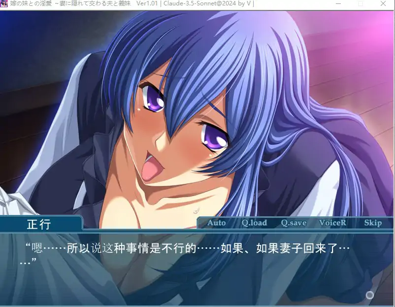 [ADV/汉化] 与妻妹的背德爱 ~背着妻子与小姨子交往~ AI汉化版电脑 [400M]-第2张图片-萌站