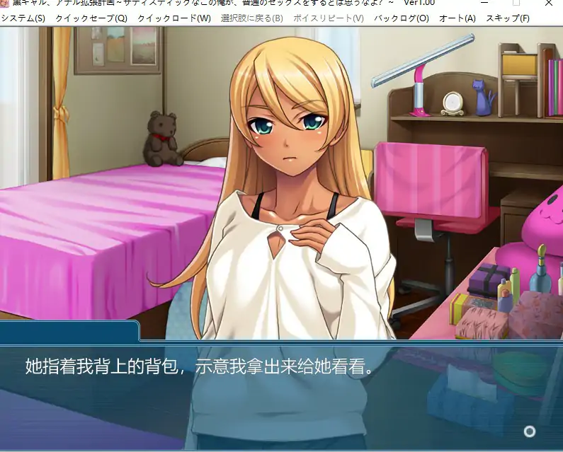 [ADV/汉化] 黑辣妹,尻门扩张计划~别以为这个M狂的我,会做普通的H行为电脑 [500M]