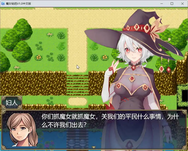 [RPG/汉化] 魔女秘药Ver1.16 官方中文版电脑 [1.1G]-第3张图片-萌站