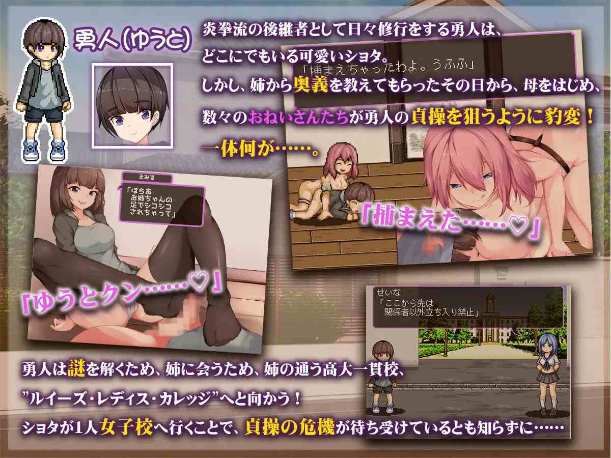 ショタコンファイト! ~ぼくの貞操が狙われている~-第2张图片-萌站 ショタコンファイト! ~ぼくの貞操が狙われている~-第2张图片-萌站