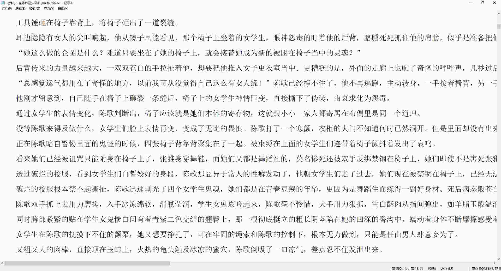 《我有一座恐怖屋》最新加料修改版 爆艹女鬼