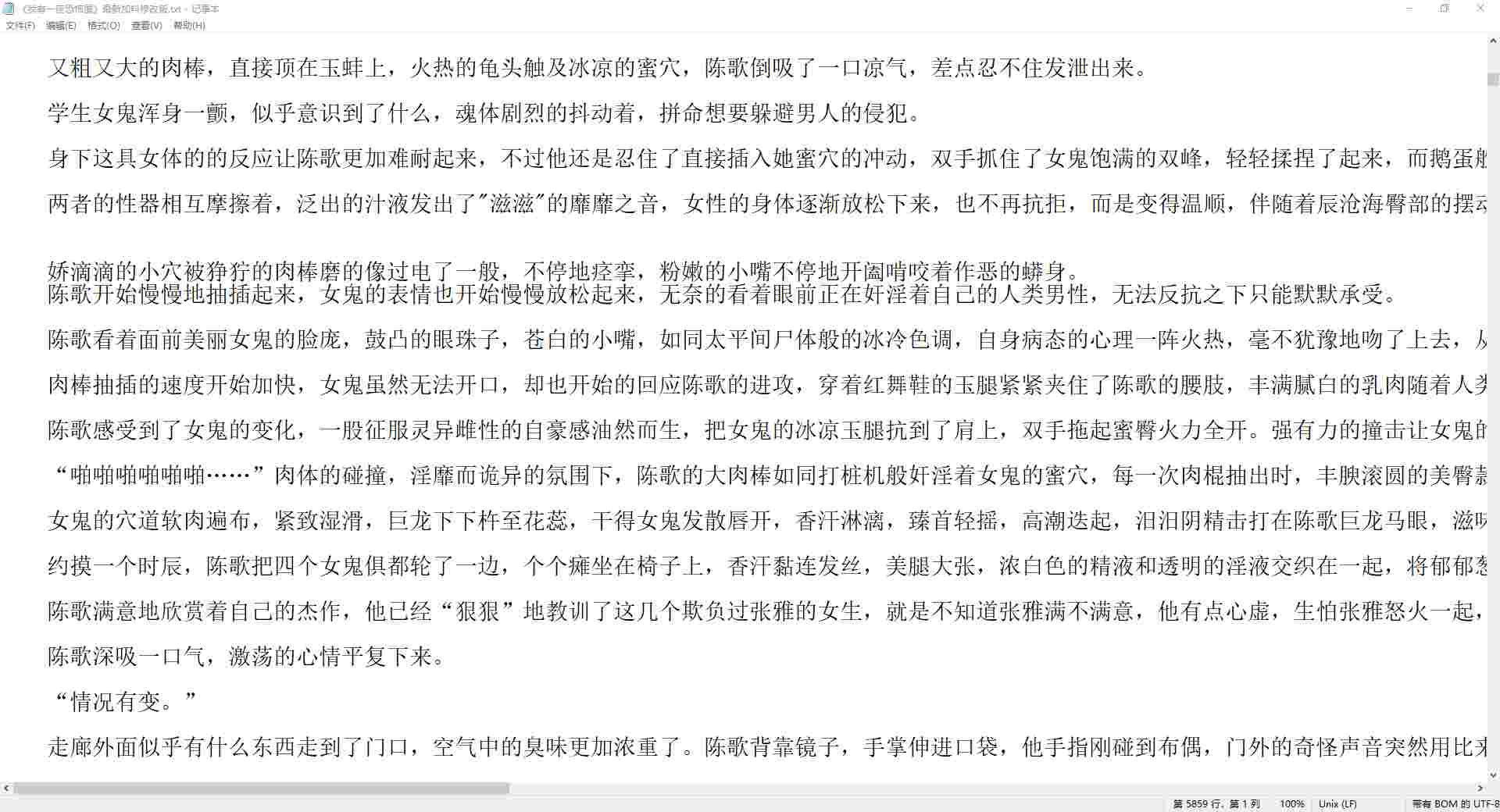 《我有一座恐怖屋》最新加料修改版 爆艹女鬼-第2张图片-萌站