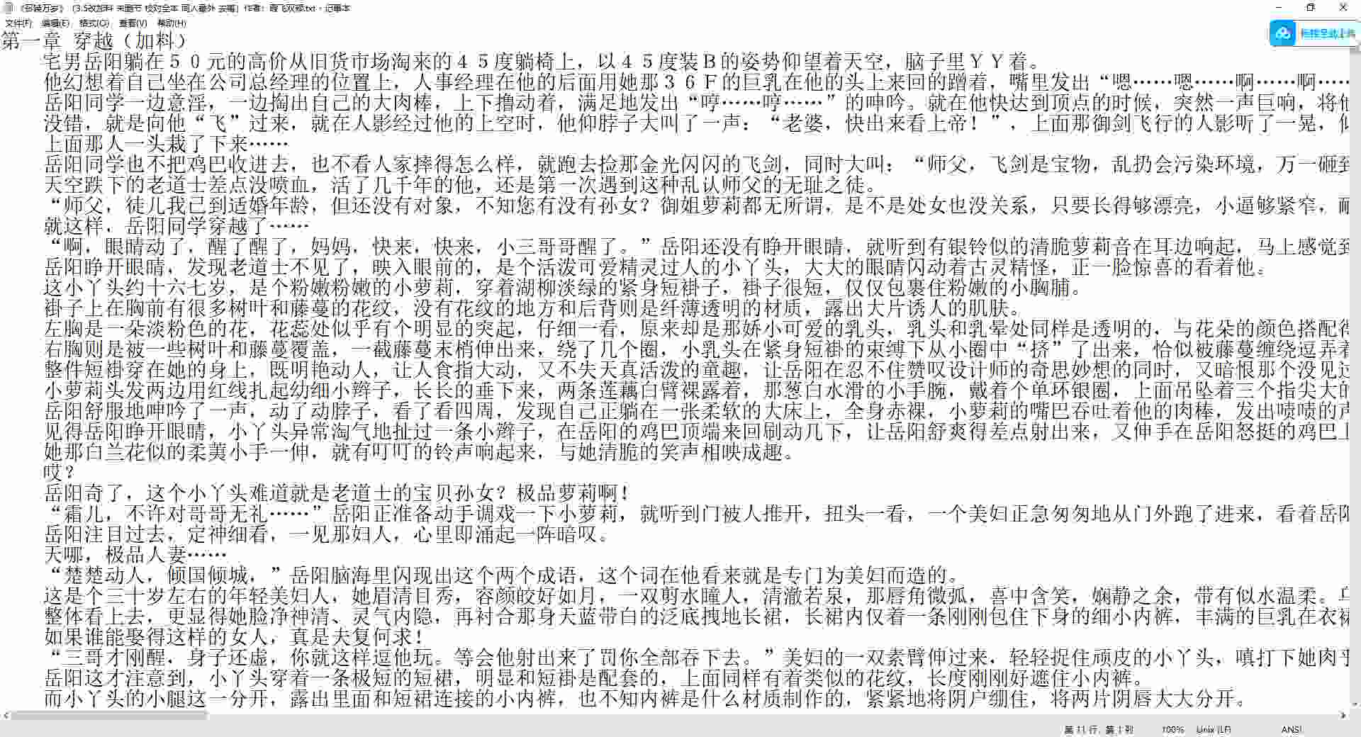 《召唤万岁》（3.5改加料 未删节 校对全本 同人番外 去毒 无绿）作者：霞飞双颊