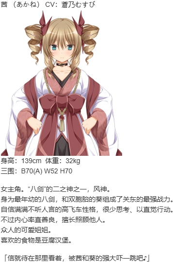 【ADV/官中/PC】久那土国记/クナド国記-第4张图片-萌站 【ADV/官中/PC】久那土国记/クナド国記-第4张图片-萌站