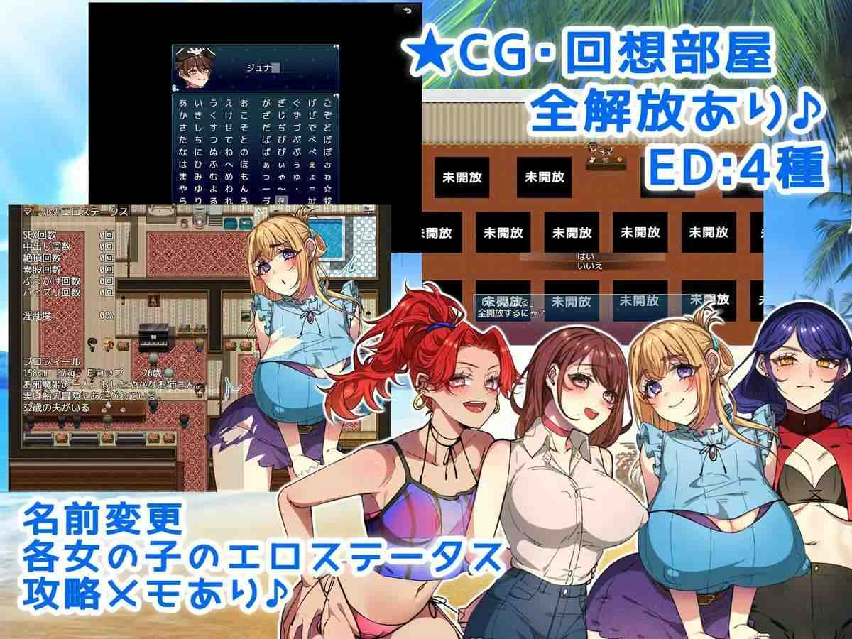 RPG汉化PC NTR-姐姐救援队！海贼团！v1.1 お姉ちゃんを助け隊!海賊団 [百度900M ]-第3张图片-萌站