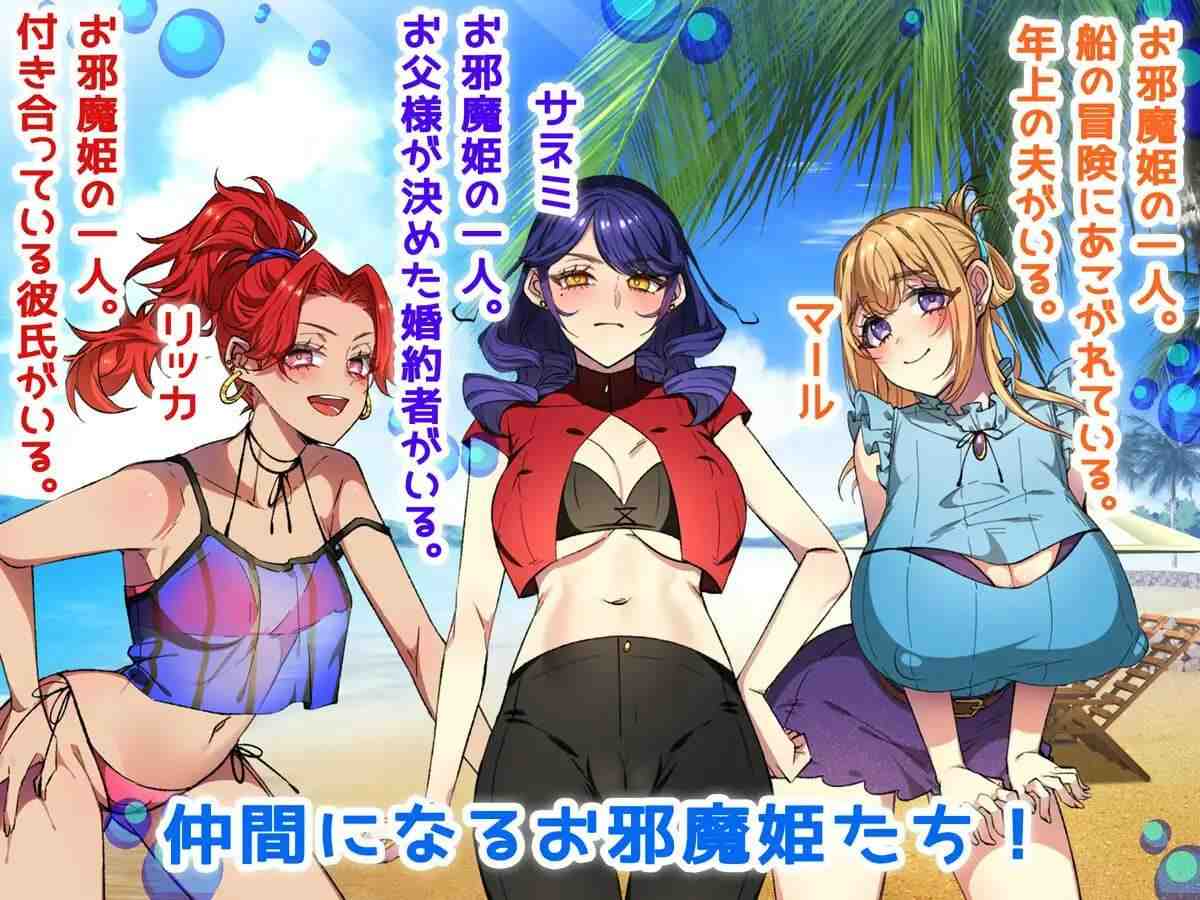 RPG汉化PC NTR-姐姐救援队！海贼团！v1.1 お姉ちゃんを助け隊!海賊団 [百度900M ]-第4张图片-萌站