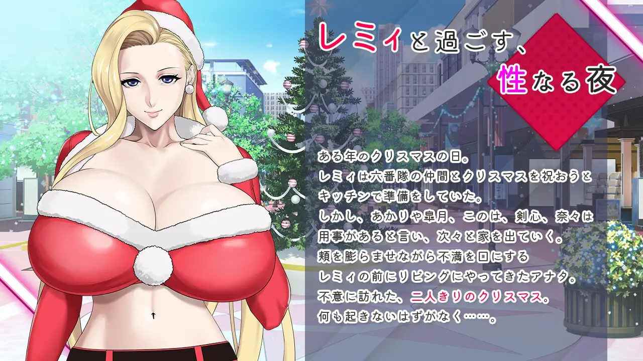 PC/ADV/#蕾米:两人的色色圣诞派对-神乳娘 #レミィのエッチなクリスマスパーティー -カミチチガールズオリジナルコンテンツ/福音のアパスル 官方中文版-第3张图片-萌站 PC/ADV/#蕾米:两人的色色圣诞派对-神乳娘 #レミィのエッチなクリスマスパーティー -カミチチガールズオリジナルコンテンツ/福音のアパスル 官方中文版-第3张图片-萌站