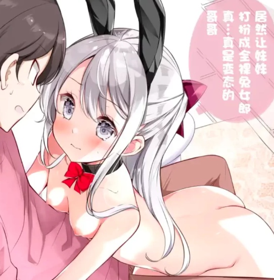  【2D/全彩无修】妹妹与我的秘密 [2+1.2g][百度盘]