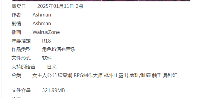  [PC/全CG/汉化/战斗H/露出/触手/异种奸] 欲望的化身 ～艾莉丝.. [1+398M][百度盘] -第2张图片-萌站