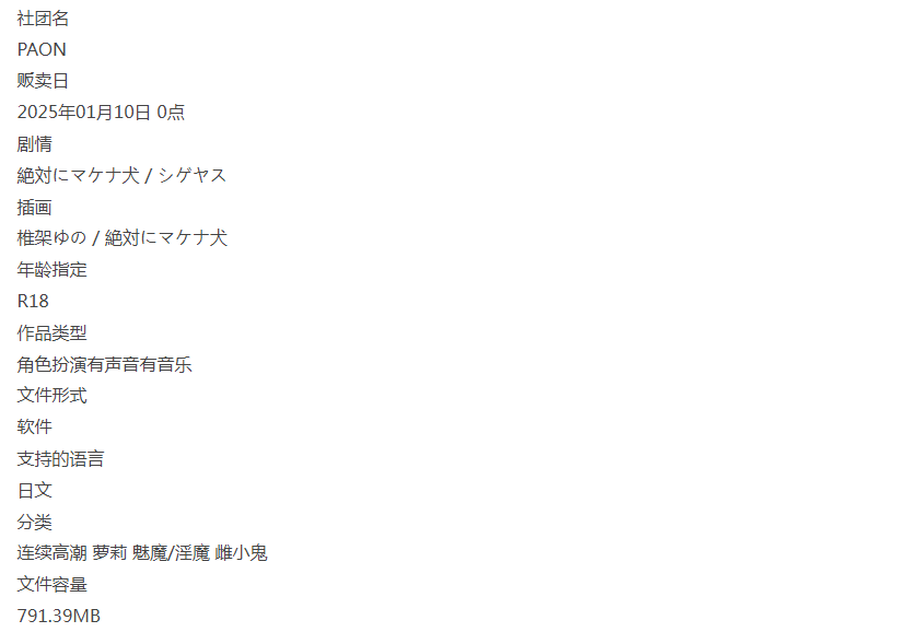  [PC/新作/全CG/汉化/神作/萝莉/雌小鬼/魅魔] 雌小鬼魅魔之馆 [1+800M][百度盘]-第3张图片-萌站