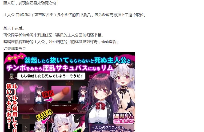  [PC/新作/全CG/汉化/神作/萝莉/雌小鬼/魅魔] 雌小鬼魅魔之馆 [1+800M][百度盘]