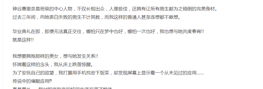 [PC/全CG/NTR/佳作/催眠/官中/动态] 淫眠App~用春梦让你成为老... [1+559M][百度盘]