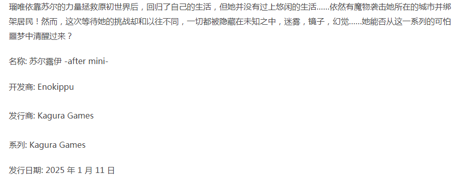 [PC/神作/全CG/官中/催眠/洗脑/动态/无修] 苏尔露伊 -after mini- [1+800M][百度盘] -第3张图片-萌站