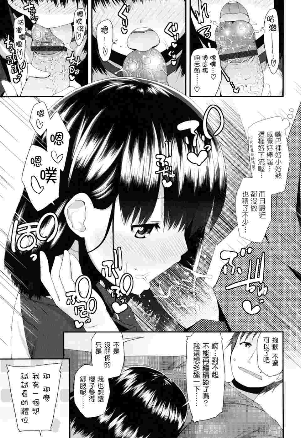 しゅがー☆すぽっと