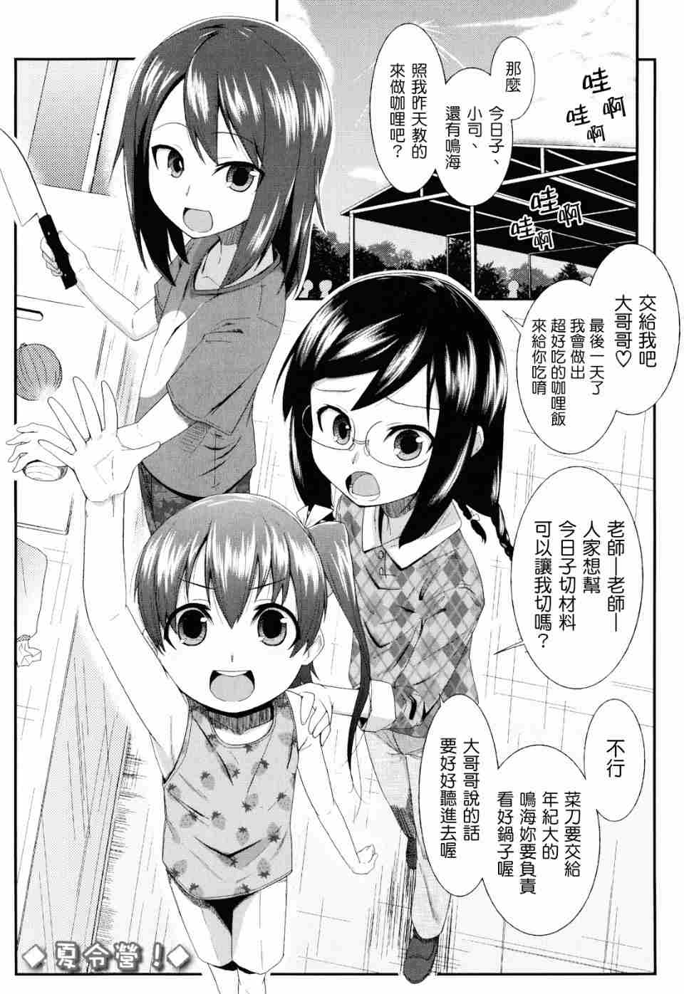 しゅがー☆すぽっと-第2张图片-萌站