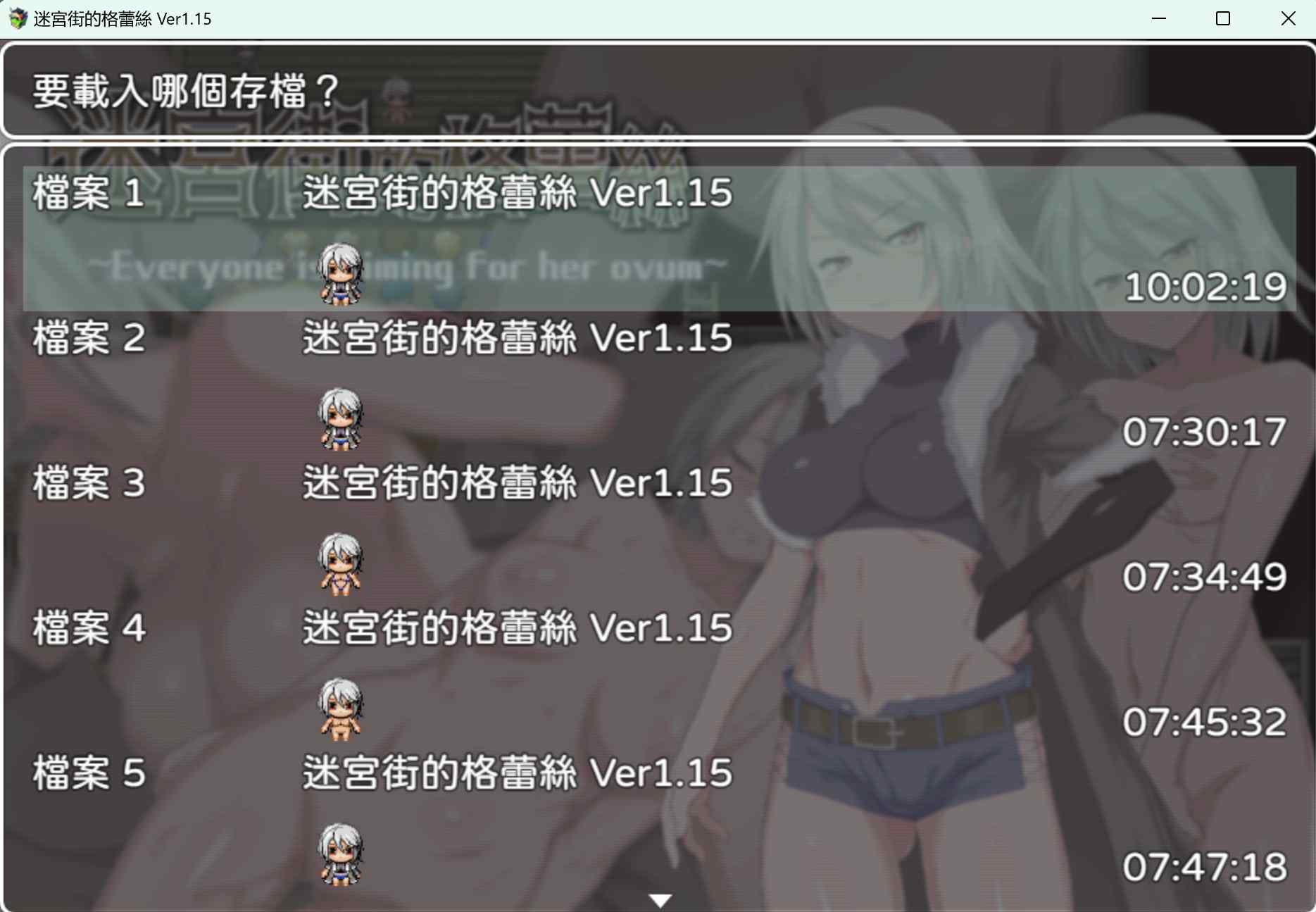 【RPG/仅PC/无码】迷宫街的格蕾丝 全CG存档（自打）迷宮街的格蕾絲