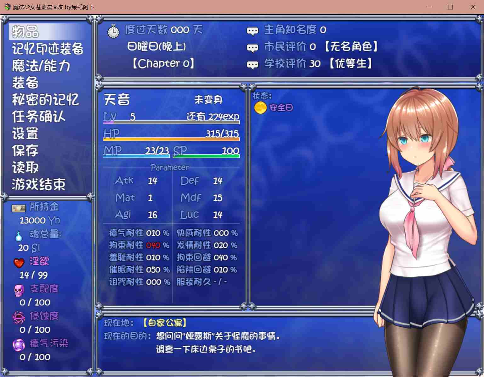 魔法少女苍蓝星高魔魔改版（压缩后2.28G，可用joi或者mtool手机版打开）