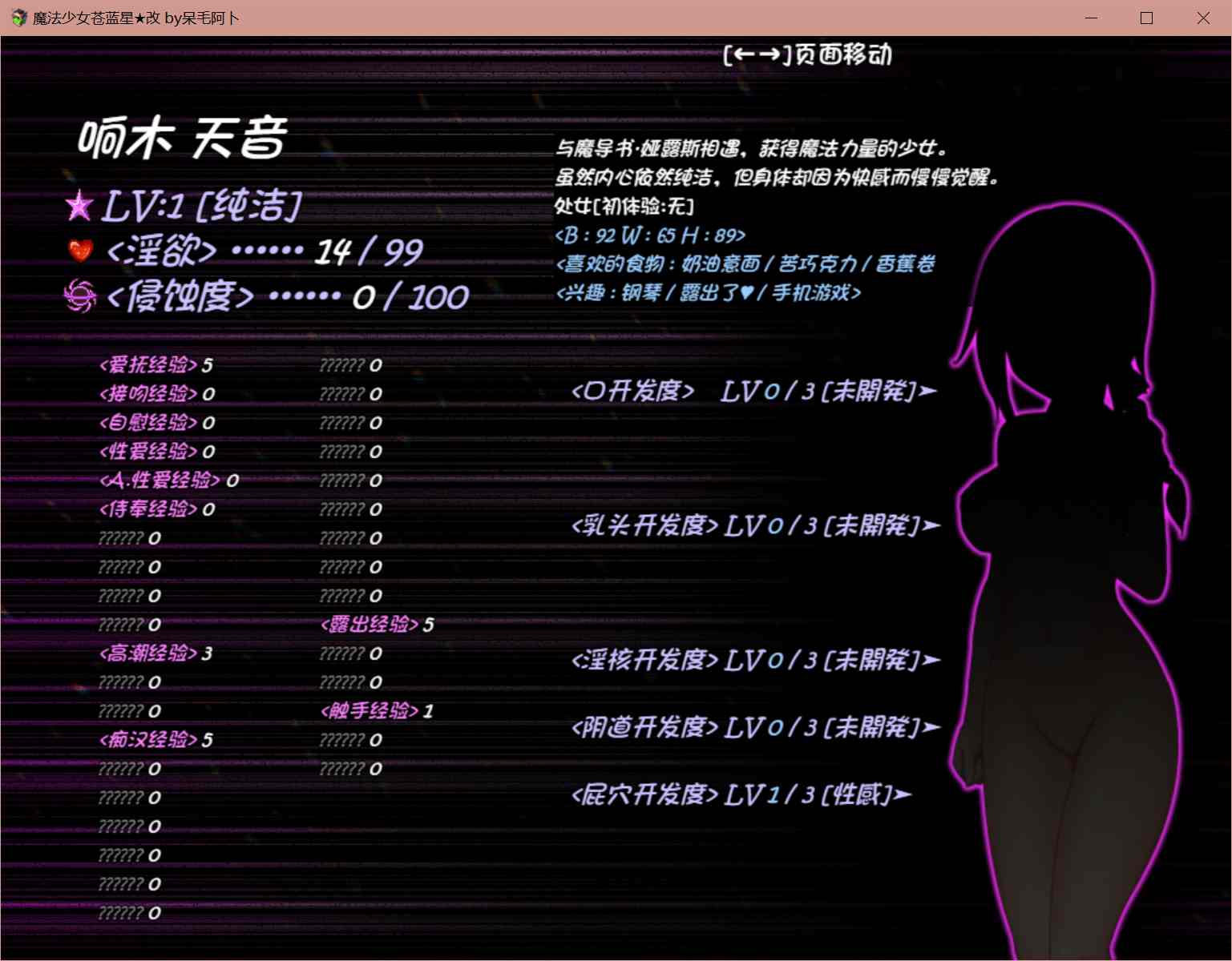 魔法少女苍蓝星高魔魔改版（压缩后2.28G，可用joi或者mtool手机版打开）-第3张图片-萌站