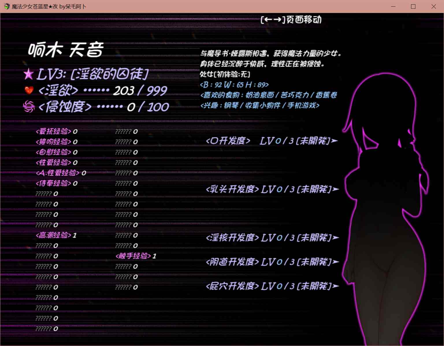 魔法少女苍蓝卜卜+天影+催眠三合一魔改版，天影3.3.4，催眠2.4.12版本（压缩后2.85G，可用joi或者mtool手机版打开）-第3张图片-萌站