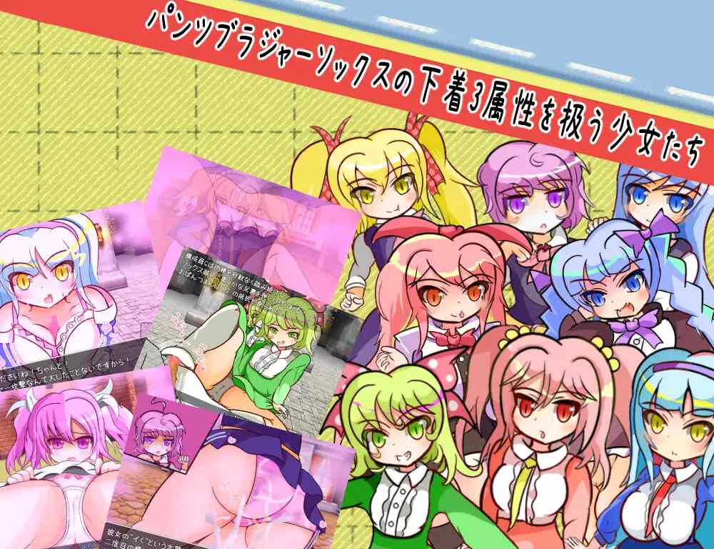PC-パンティパニックストーリー AI翻中文-第5张图片-萌站 PC-パンティパニックストーリー AI翻中文-第5张图片-萌站
