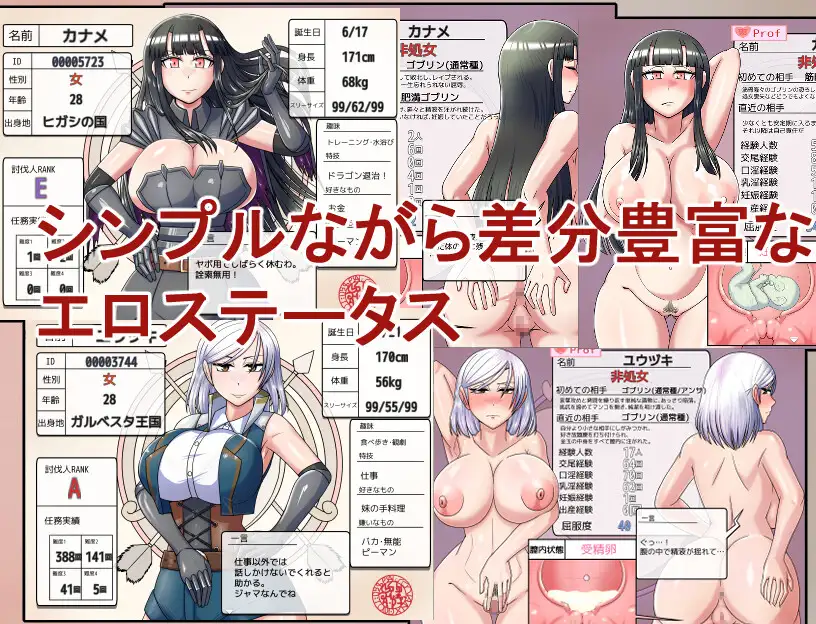 PC-ゴブリンコンキスタ