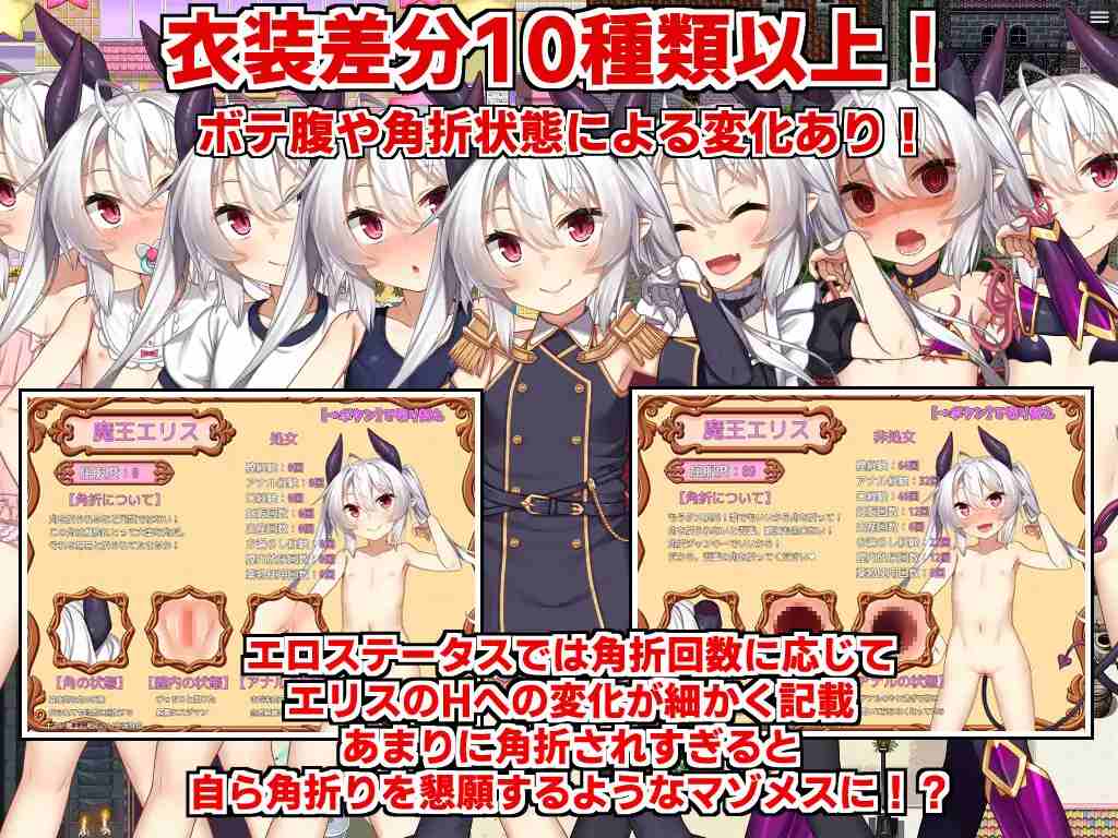 PC-角折魔王エリスの再生譚 AI翻中文-第4张图片-萌站 PC-角折魔王エリスの再生譚 AI翻中文-第4张图片-萌站