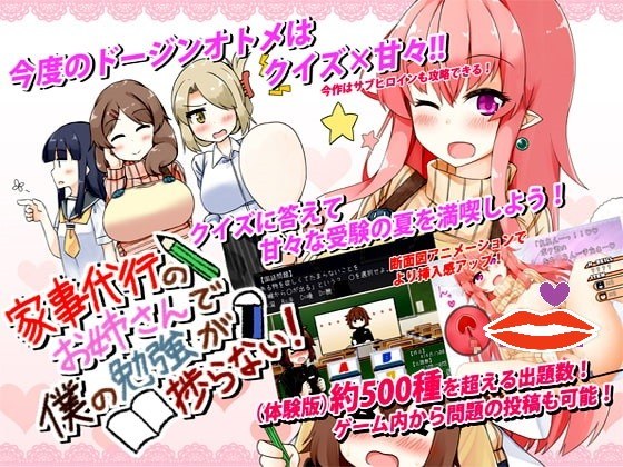 无码版[日式互动SLG/动态] 家事代行のお姉さんで僕の勉強が捗らない! 汉化步兵版 [940M]