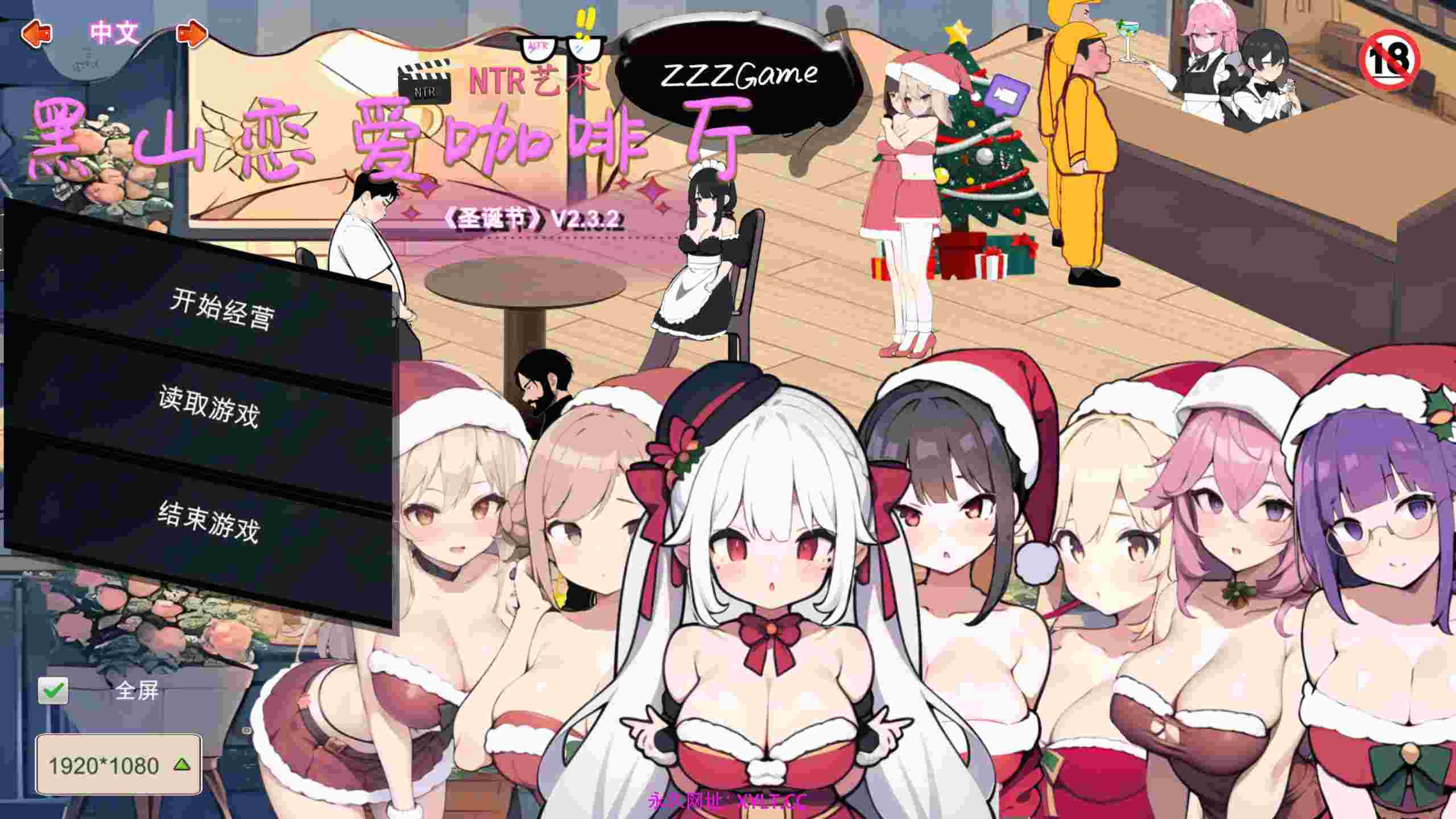 更新[经营SLG/互动养成/AI生成] 黑山恋爱咖啡厅 BM Love Cafe v2.7 官方中文版 [1.30G]