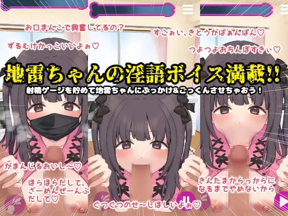 PC/SLG/地雷系黑口罩女友紧咬OO不松口的游戏 #地雷系黒マスク彼女がちんぽを咥えて離さないゲーム 官方中文版-第3张图片-萌站 PC/SLG/地雷系黑口罩女友紧咬OO不松口的游戏 #地雷系黒マスク彼女がちんぽを咥えて離さないゲーム 官方中文版-第3张图片-萌站