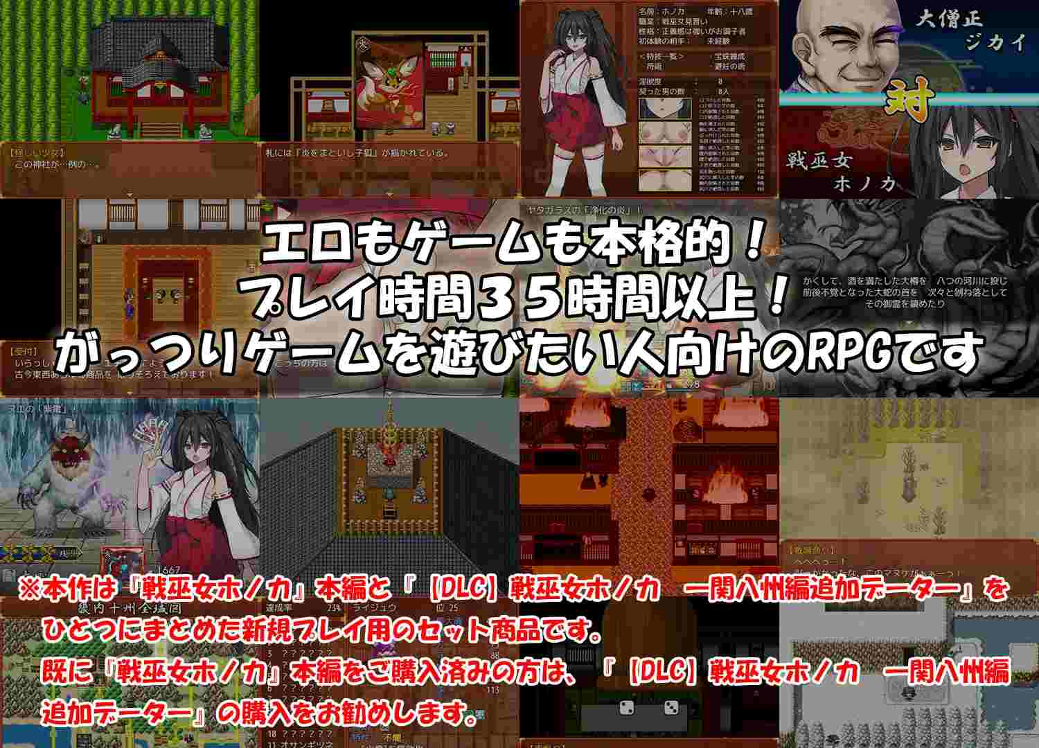PC-戦巫女ホノカ ―コンプリートパック― AI翻中文-第9张图片-萌站 PC-戦巫女ホノカ ―コンプリートパック― AI翻中文-第9张图片-萌站