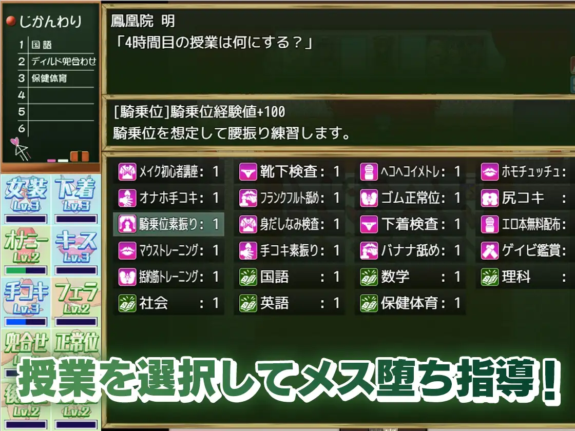 PC-メス堕ち女装学園 AI翻中文-第5张图片-萌站 PC-メス堕ち女装学園 AI翻中文-第5张图片-萌站