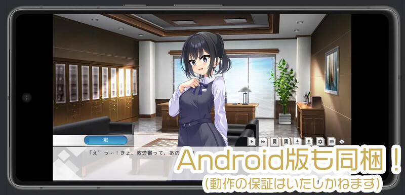 新汉化[ADV/校园JK/露出] 劳伦行～新教员劳务伦理行动综合审查～ 労倫行～新教員労務倫理行動総合審査～ AI汉化版+全CG存档 [2.80G]-第3张图片-萌站