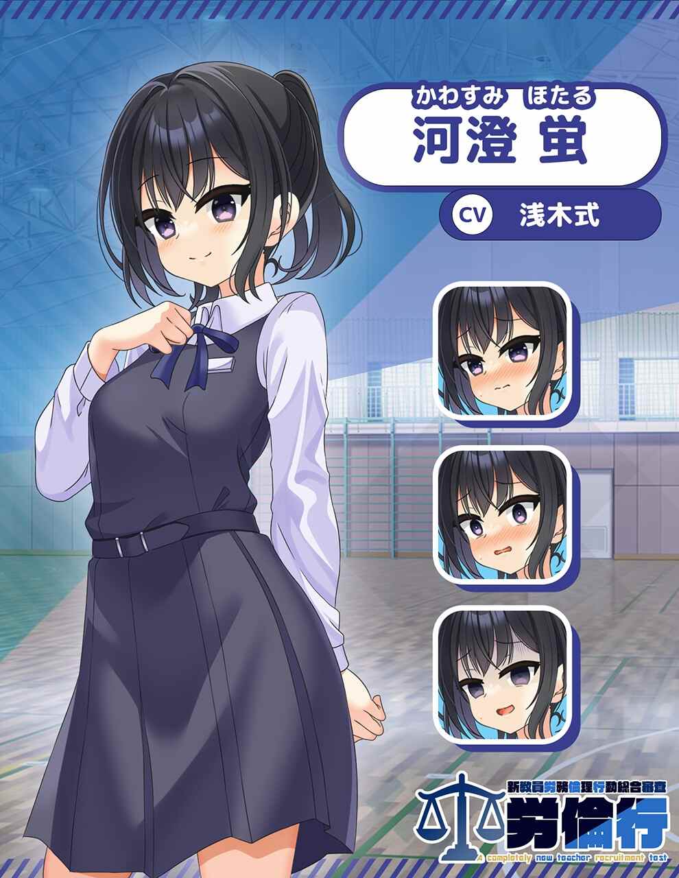 新汉化[ADV/校园JK/露出] 劳伦行～新教员劳务伦理行动综合审查～ 労倫行～新教員労務倫理行動総合審査～ AI汉化版+全CG存档 [2.80G]-第4张图片-萌站