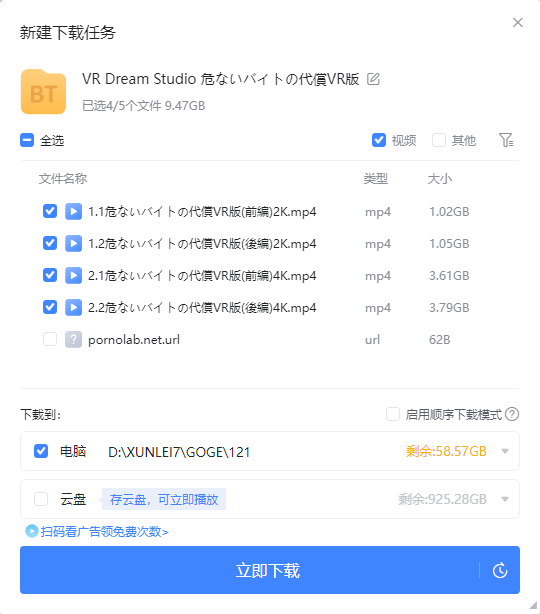 【磁力/3DVR动画/9.47GB/2K/4K/4部】危ないバイトの代償VR版-第4张图片-萌站