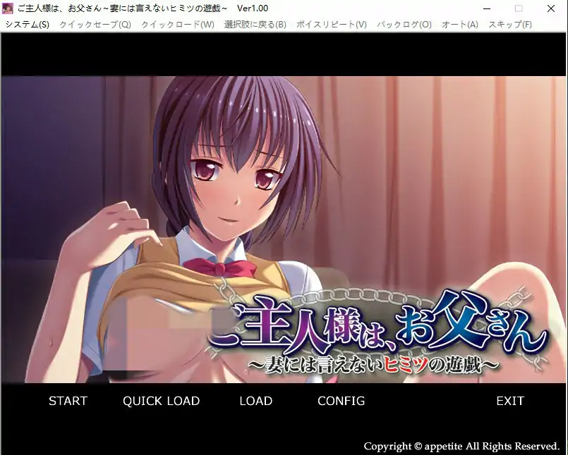 [ADV/汉化] 主人公是,爸爸 ~对妻子说不出口的秘密游戏~ 汉化版电脑
