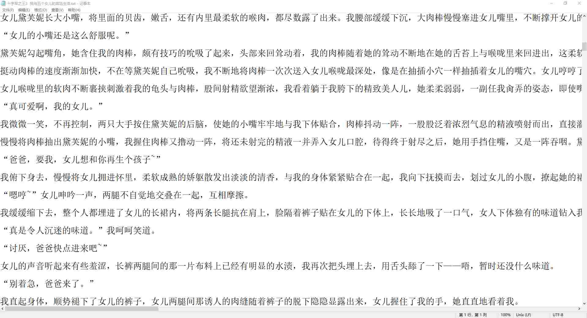 十字军之王3  我与五个女儿的宫廷生活