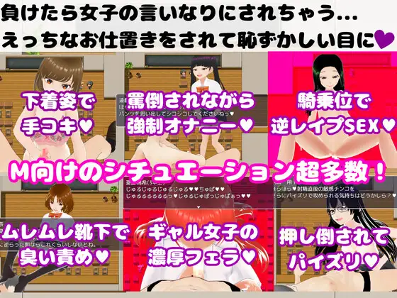 PC-生徒会選挙勝ち抜き戦 ~女子の色仕掛けに負けるな!~ AI翻中文-第3张图片-萌站 PC-生徒会選挙勝ち抜き戦 ~女子の色仕掛けに負けるな!~ AI翻中文-第3张图片-萌站
