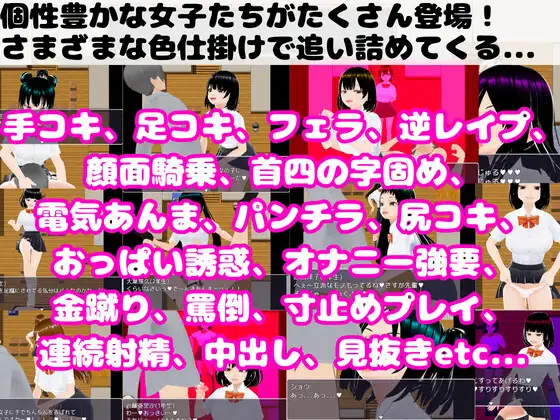 PC-生徒会選挙勝ち抜き戦 ~女子の色仕掛けに負けるな!~ AI翻中文-第4张图片-萌站 PC-生徒会選挙勝ち抜き戦 ~女子の色仕掛けに負けるな!~ AI翻中文-第4张图片-萌站