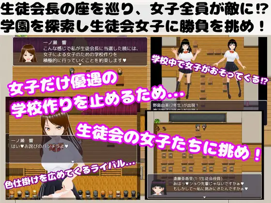 PC-生徒会選挙勝ち抜き戦 ~女子の色仕掛けに負けるな!~ AI翻中文-第5张图片-萌站 PC-生徒会選挙勝ち抜き戦 ~女子の色仕掛けに負けるな!~ AI翻中文-第5张图片-萌站