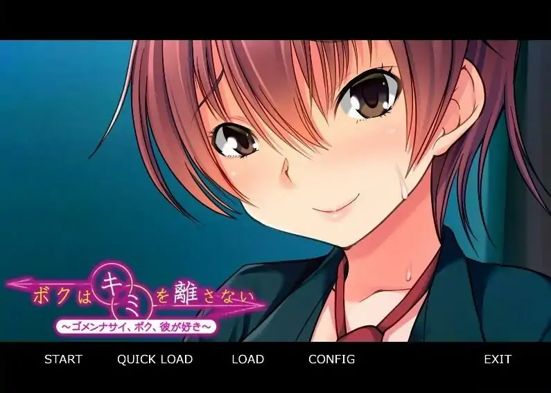 [ADV/汉化] 我不会离开你 ~对不起,我,喜欢他~AI汉化版+全CG存档电脑