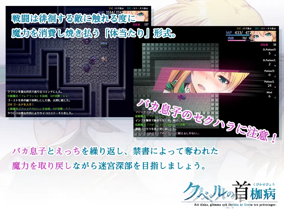 PC-クベルの首枷病 中文