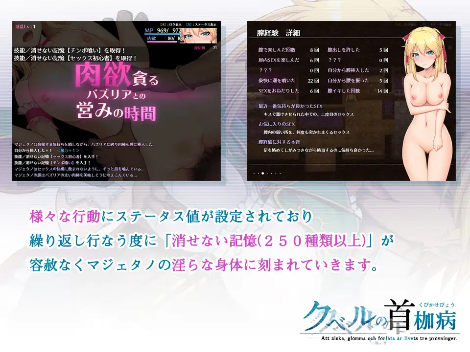 PC-クベルの首枷病 中文-第4张图片-萌站 PC-クベルの首枷病 中文-第4张图片-萌站
