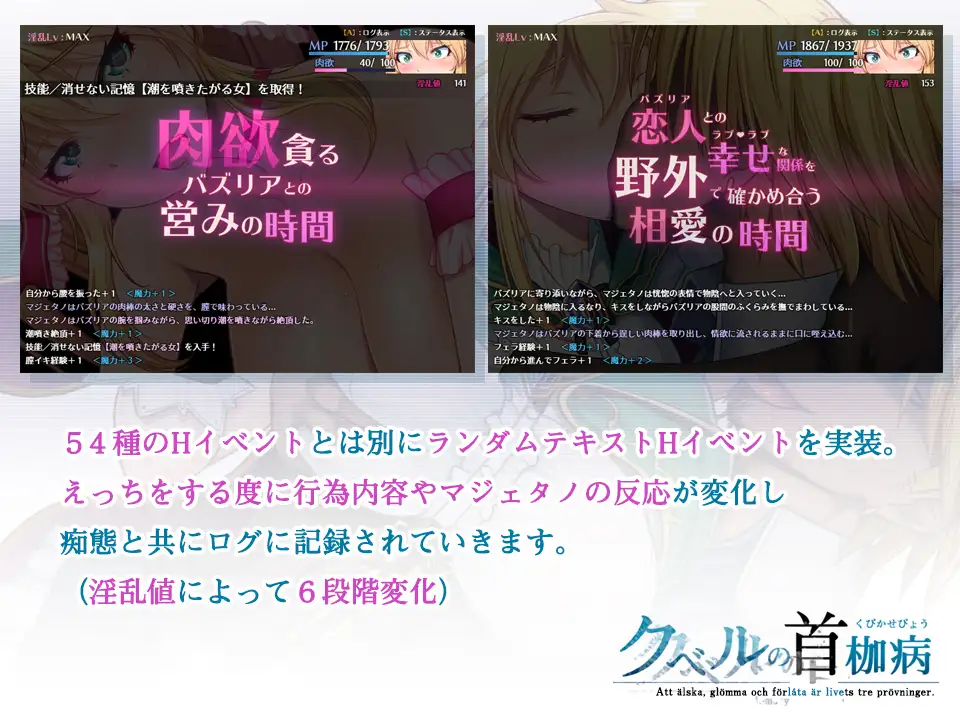 PC-クベルの首枷病 中文-第5张图片-萌站 PC-クベルの首枷病 中文-第5张图片-萌站